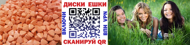 Экстази таблы  нарко площадка формула  Изобильный 
