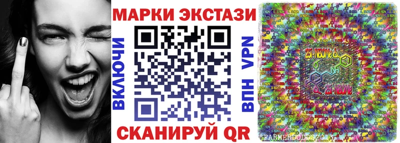 Марки 25I-NBOMe 1500мкг  Изобильный 